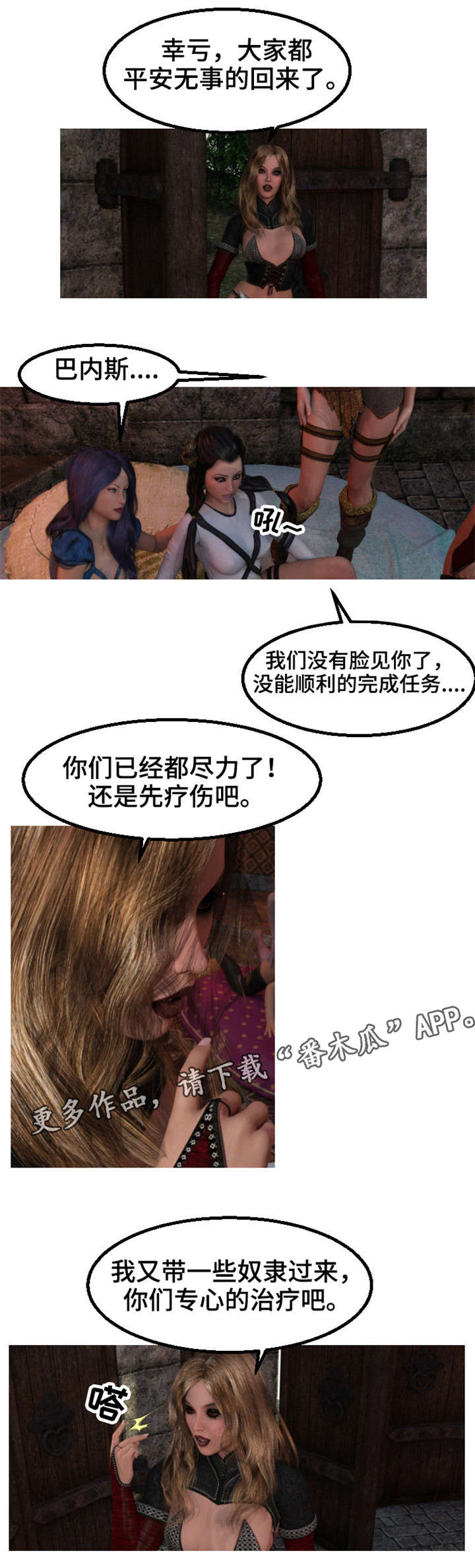 魔力国度漫画,第21章：爱情4图