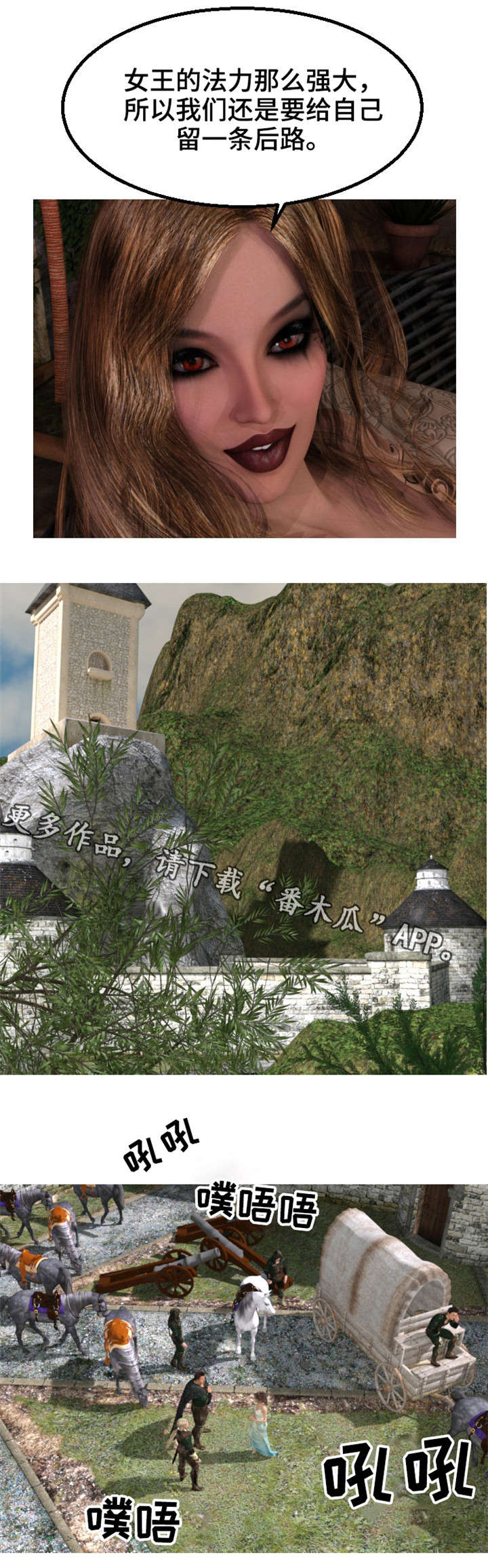 魔力玩具盒漫画,第30章：恶心4图