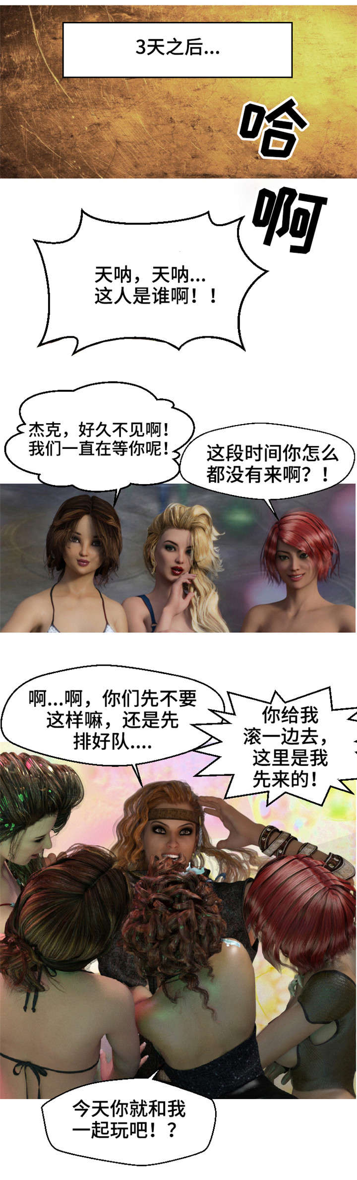 魔力国度漫画,第2章：跳崖3图