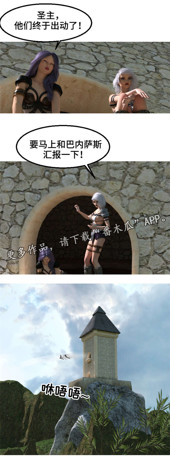 魔力国度漫画,第31章：下毒3图