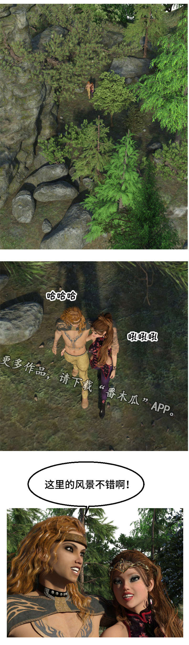 魔力玩具盒漫画,第17章：合作4图