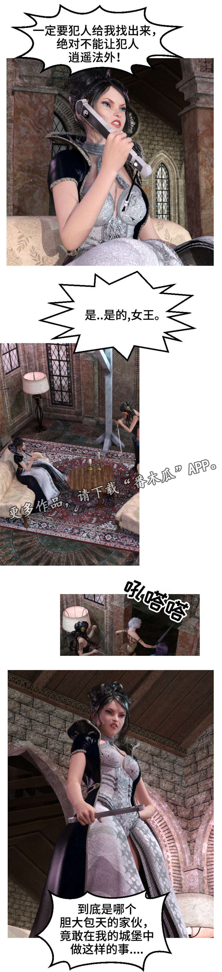 魔兽漫画,第11章：抓进4图