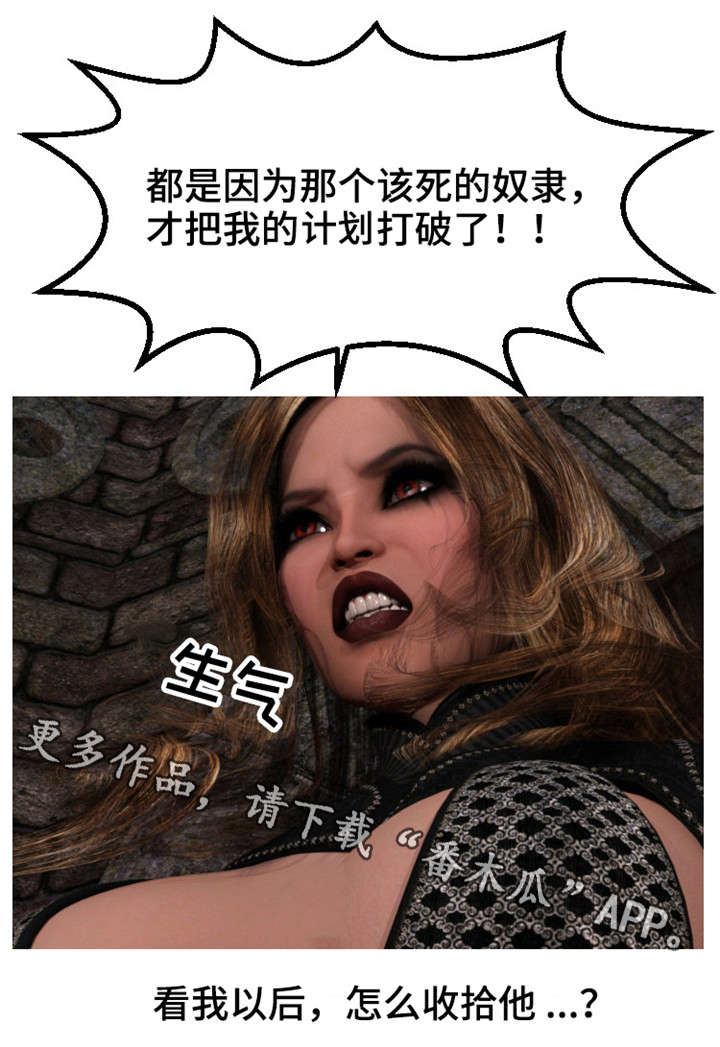 魔力国度漫画,第21章：爱情2图