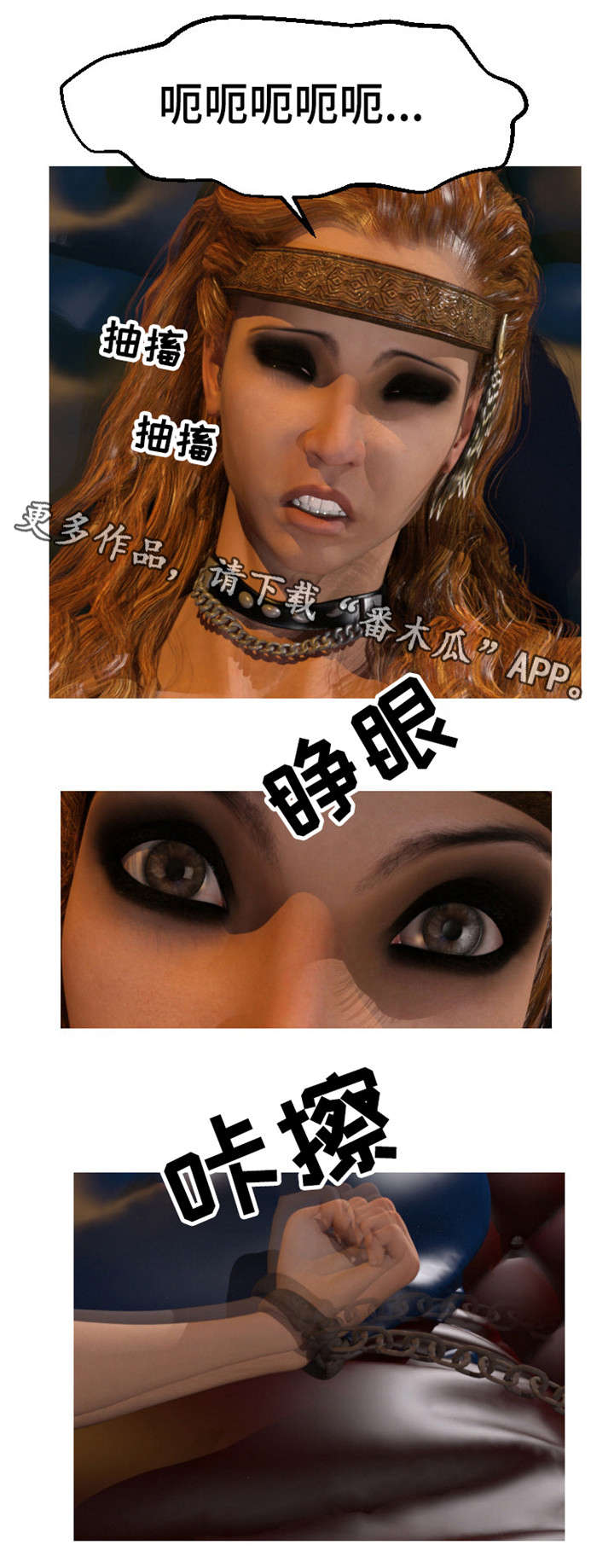 魔力国度漫画,第13章：争抢5图