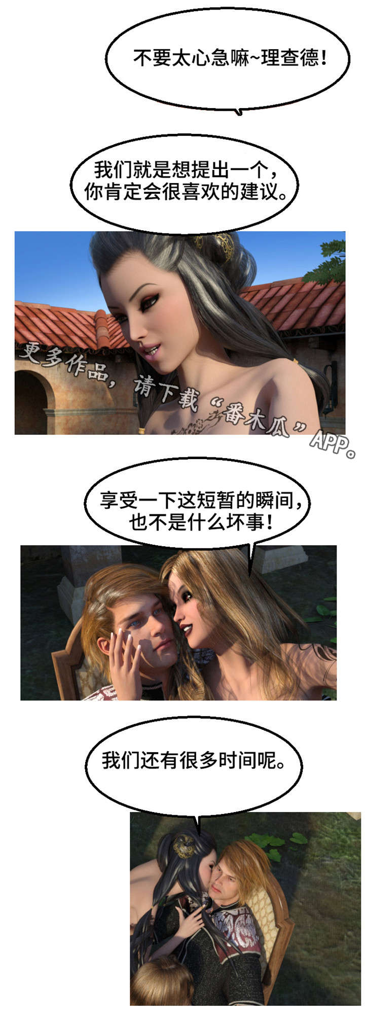 魔力国度漫画,第17章：合作3图