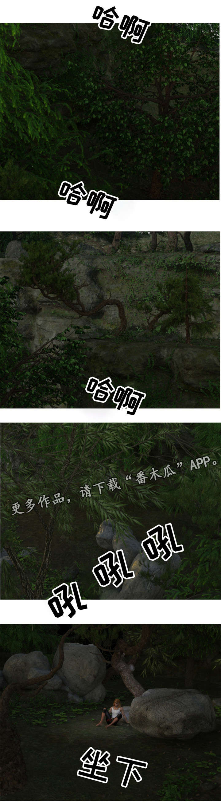 魔力国度漫画,第12章：出逃4图