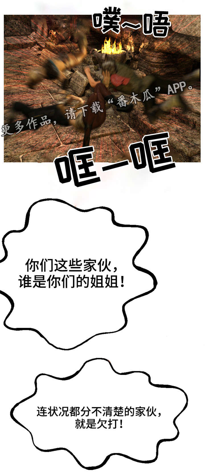 魔力国度漫画,第7章：新人5图