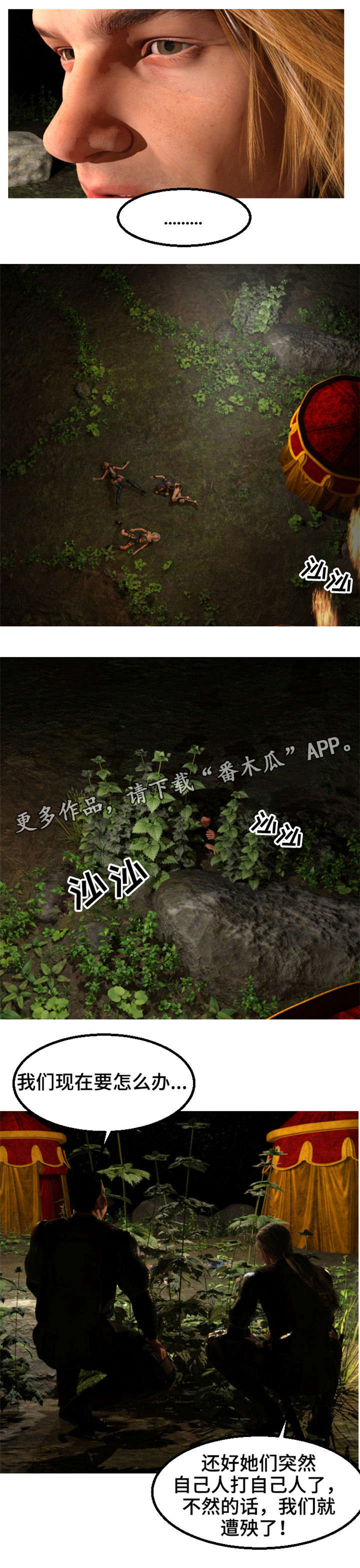 魔力国度漫画,第36章：重伤2图