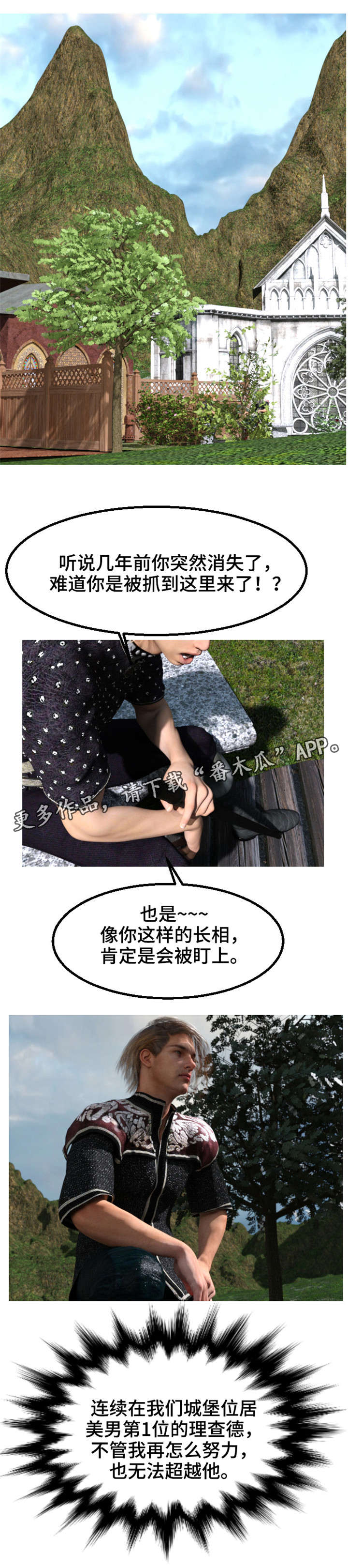 魔兽漫画,第25章：没劲3图