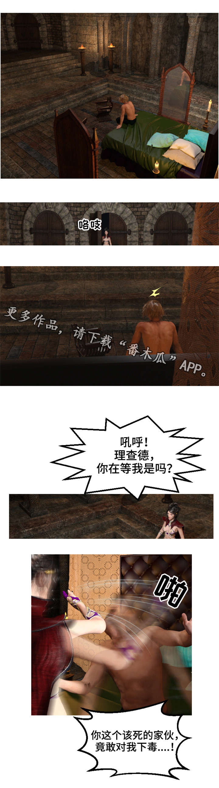 魔力国度漫画,第37章：决战1图