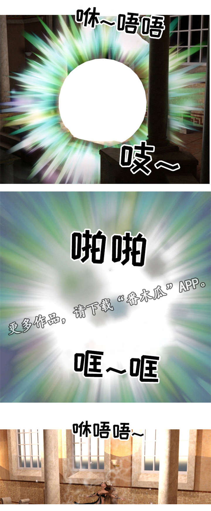 魔力国度漫画,第9章：下落3图