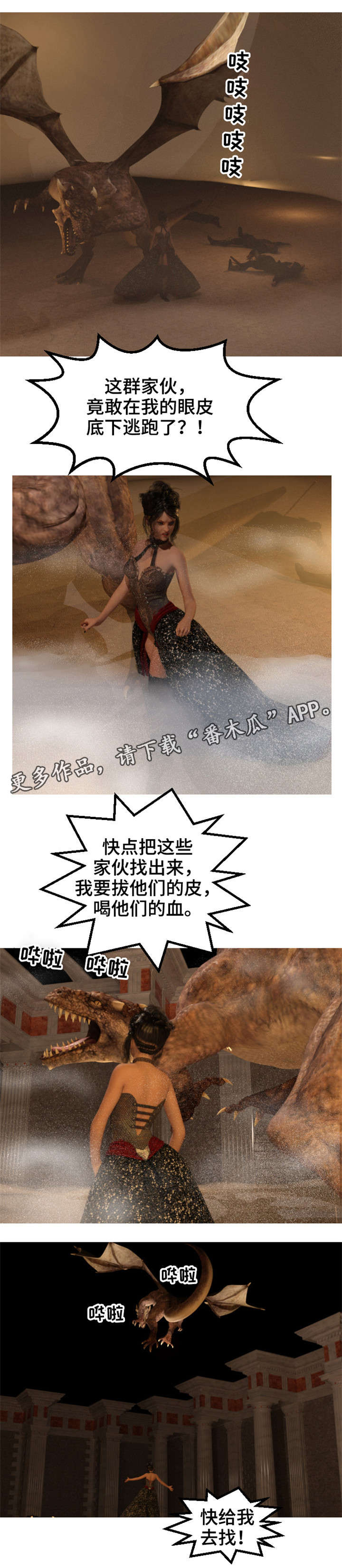 魔兽漫画,第24章：项链3图