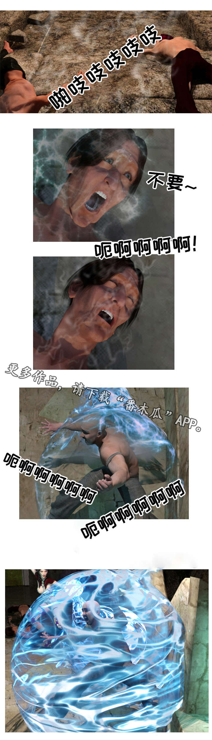 魔力国度漫画,第36章：重伤2图