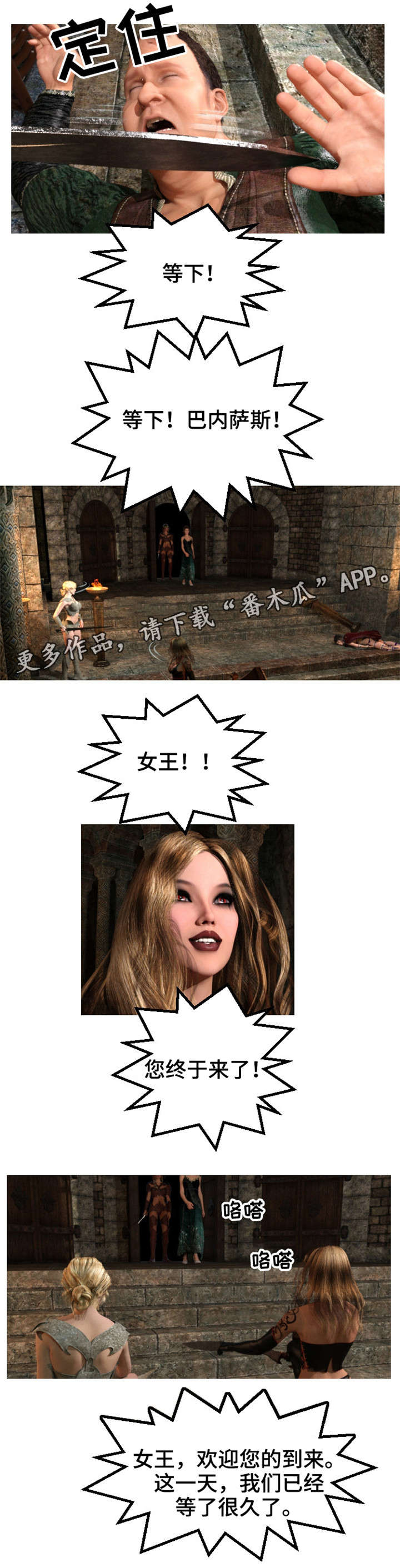 魔力国度漫画,第40章：逃亡（完结）4图