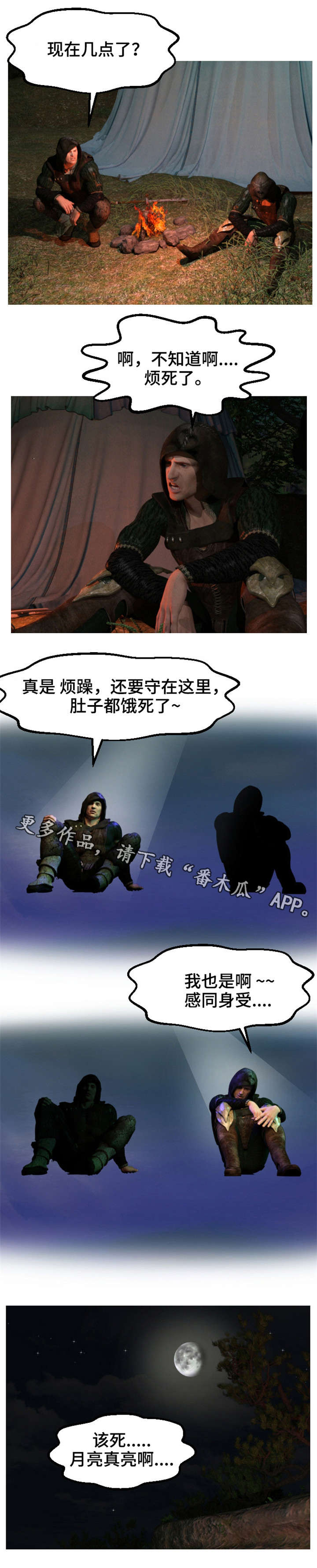 魔力国度漫画,第14章：战报3图