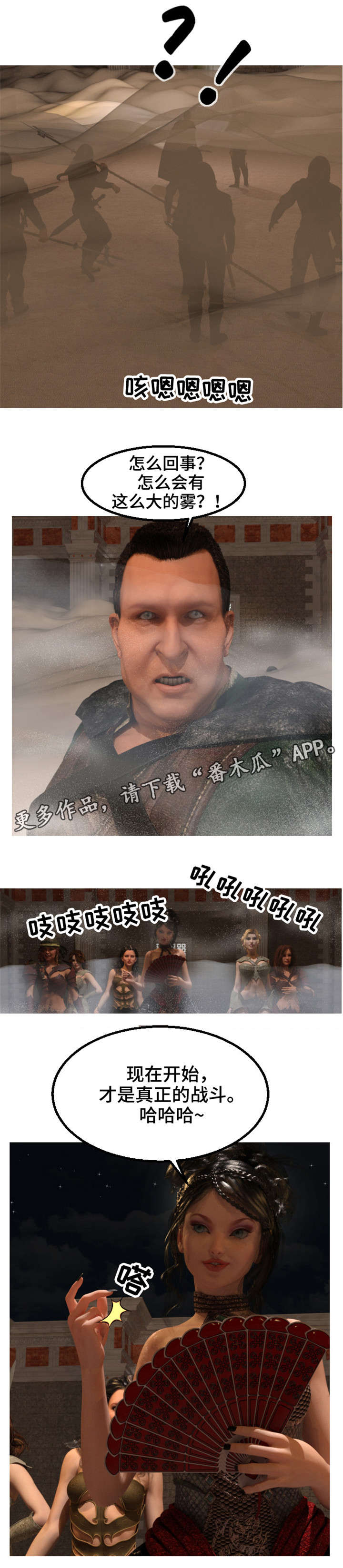 魔力国度漫画,第23章：恐龙1图