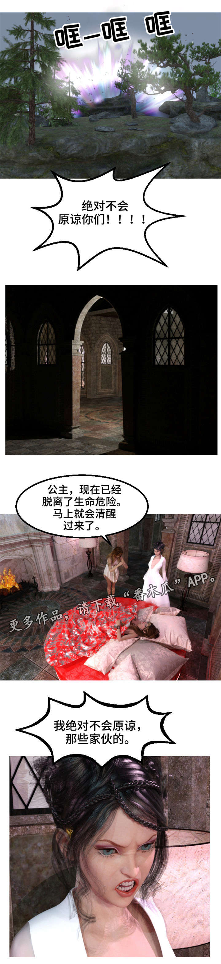 魔力国度漫画,第20章：怪梦5图