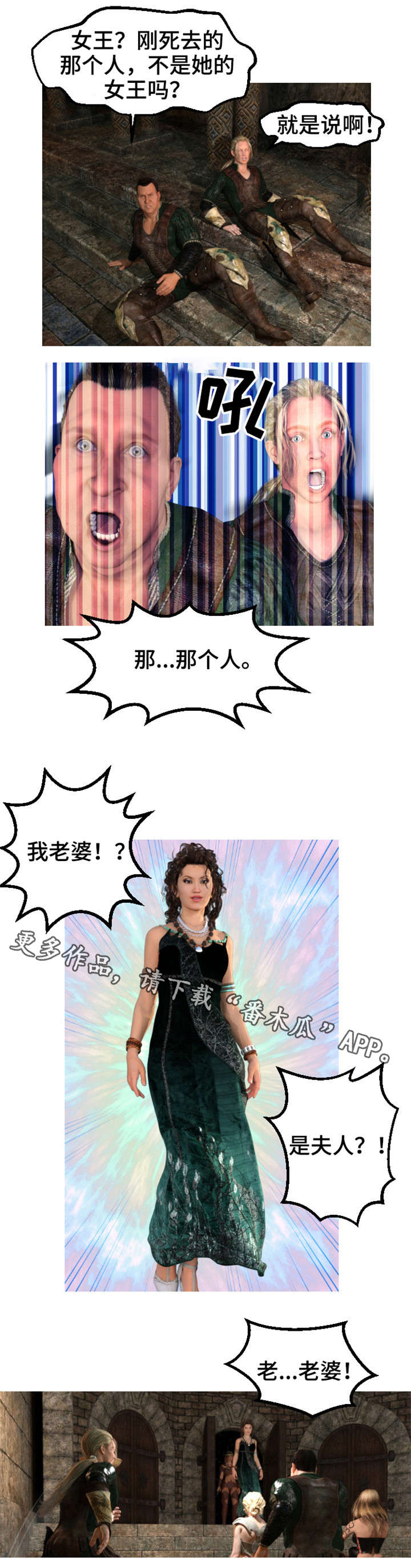 魔力国度漫画,第40章：逃亡（完结）5图