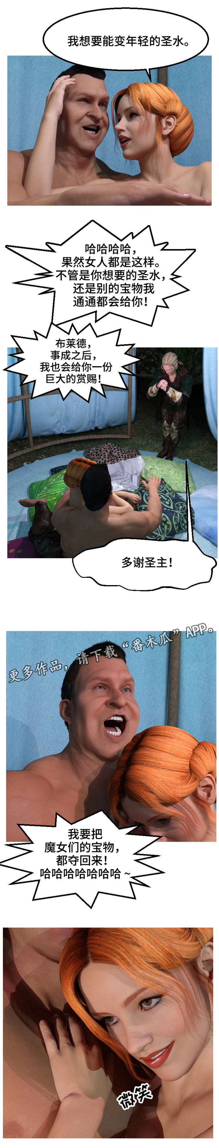 魔力国度漫画,第14章：战报3图