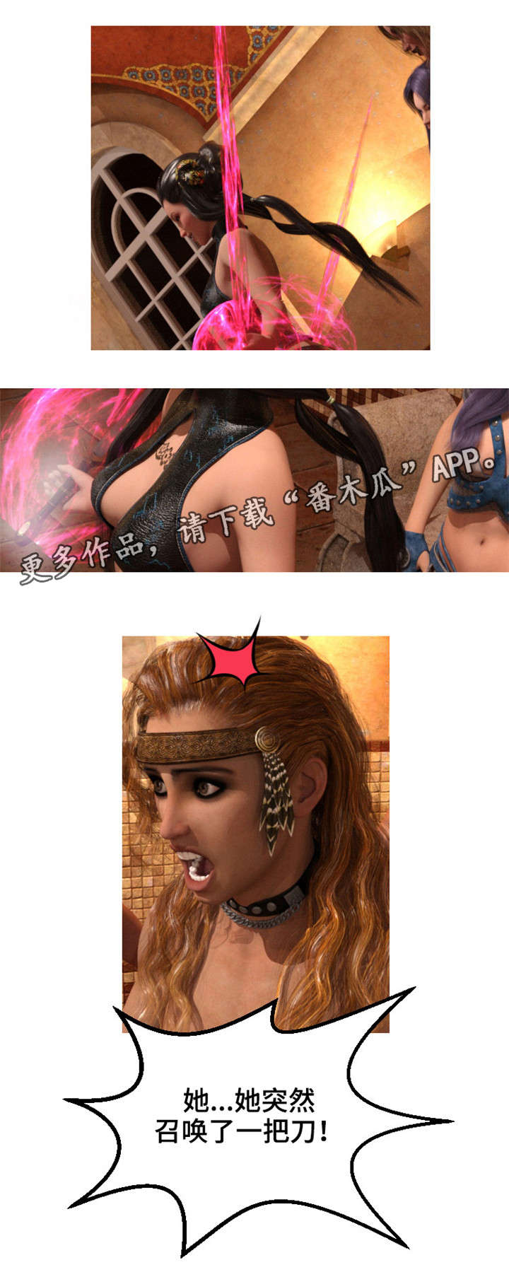 魔力姐姐漫画,第8章：公主2图