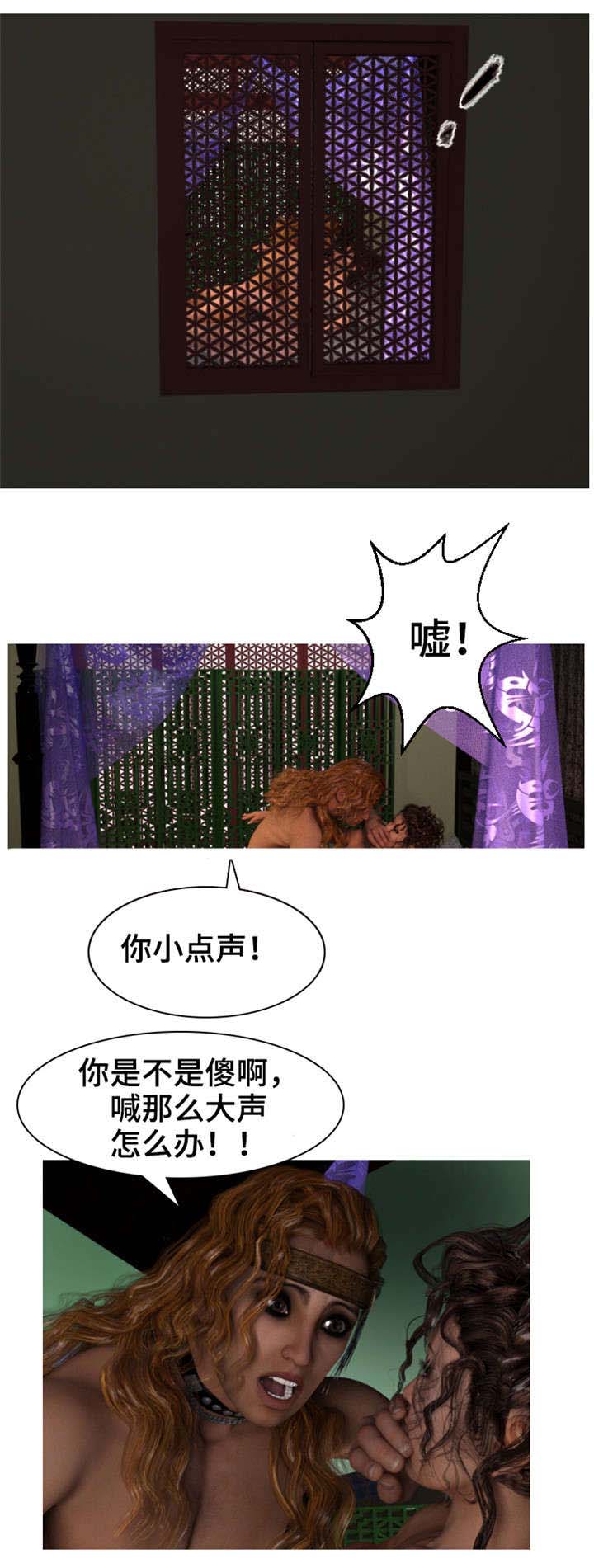 魔力鸟漫画,第1章：捉奸1图
