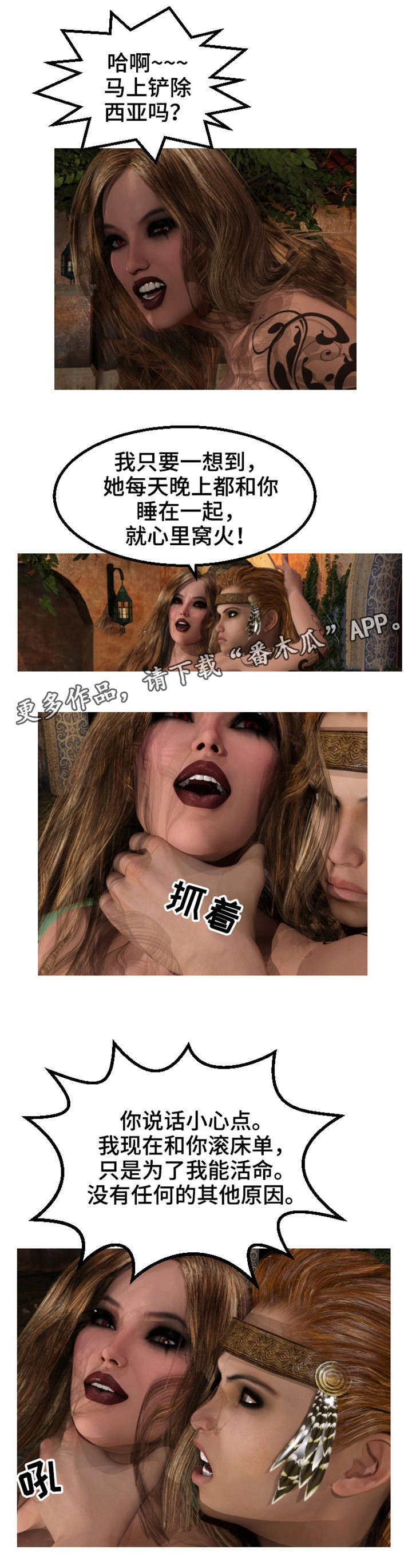 魔兽漫画,第29章：噩梦1图