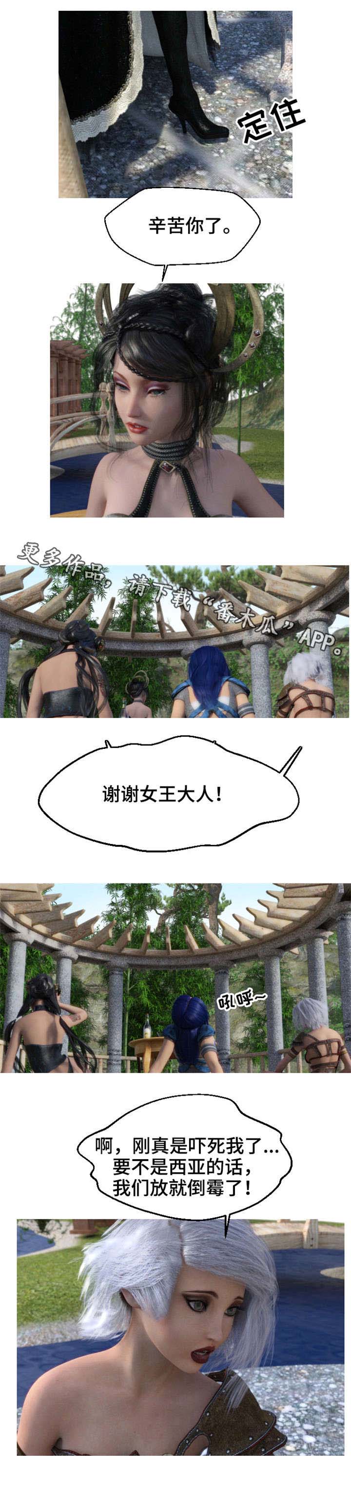 魔力国度漫画,第5章：女王4图