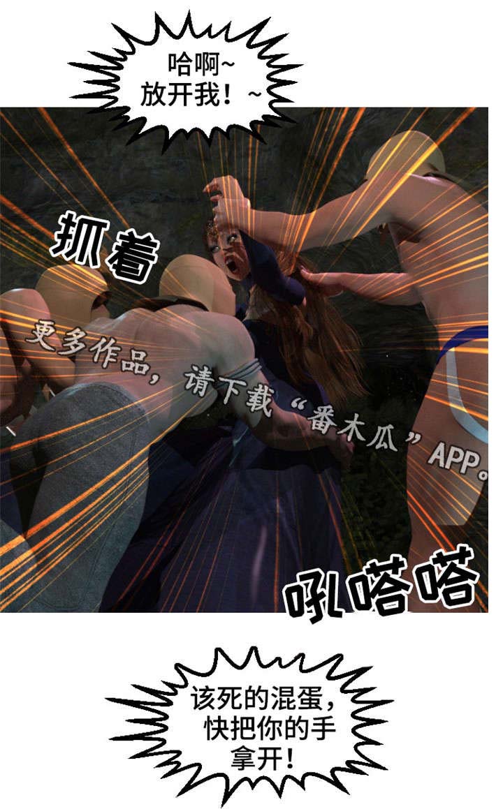 魔力国度漫画,第29章：噩梦4图