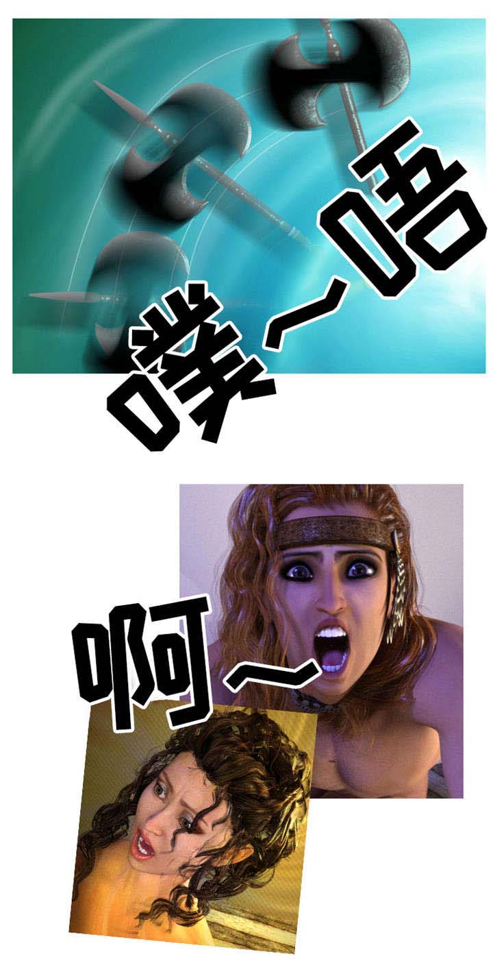 魔力国度漫画,第2章：跳崖1图