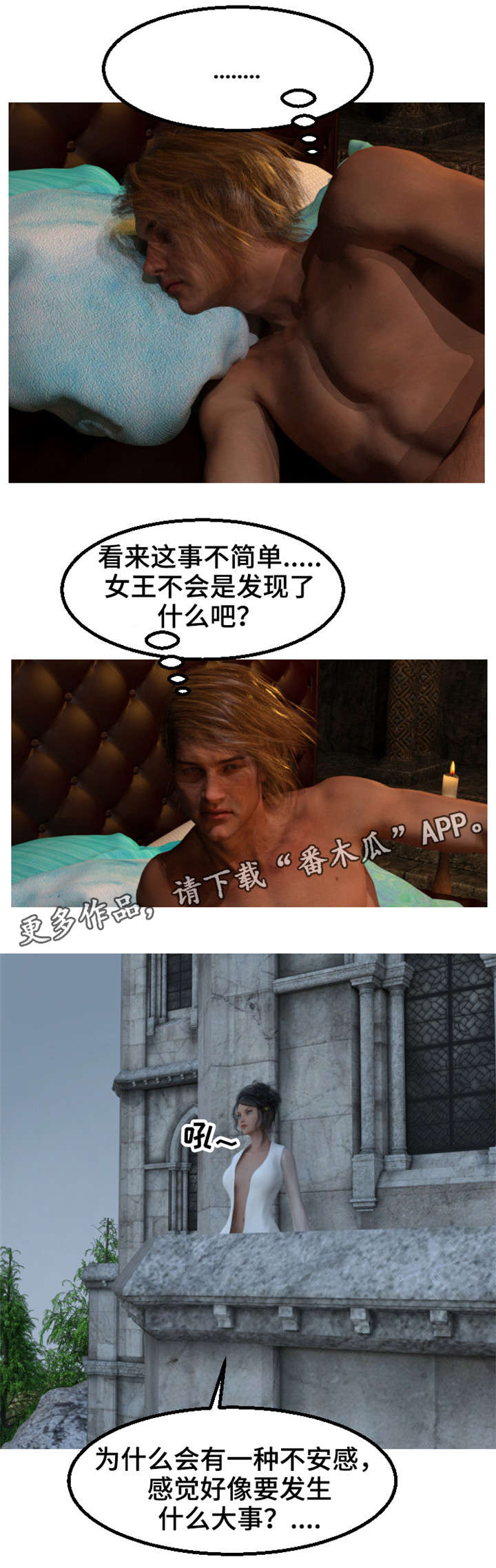 魔力国度漫画,第20章：怪梦4图