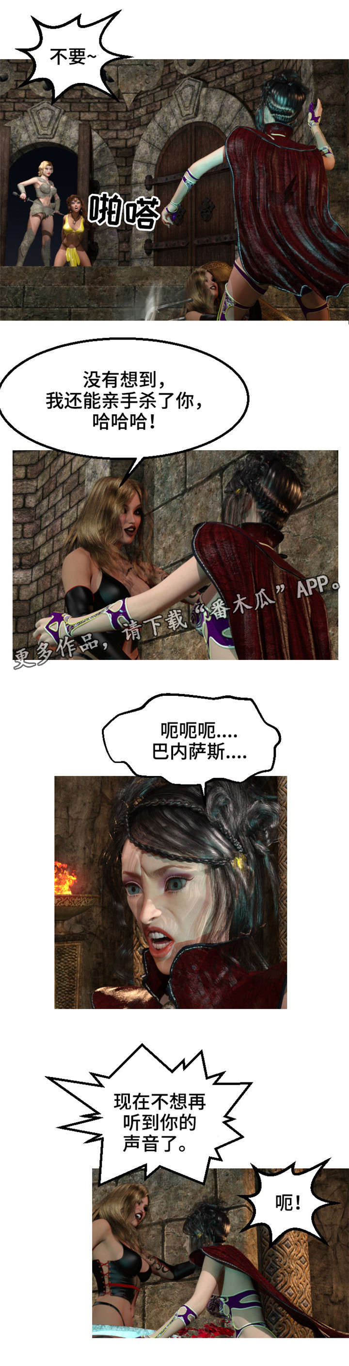 魔力国度漫画,第39章：复仇3图