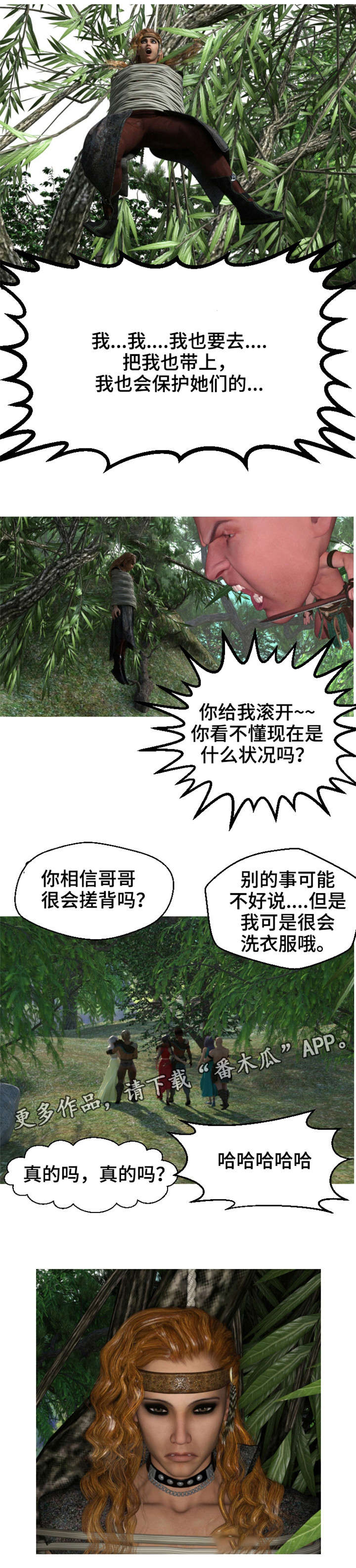 魔力国度漫画,第3章：被掳5图