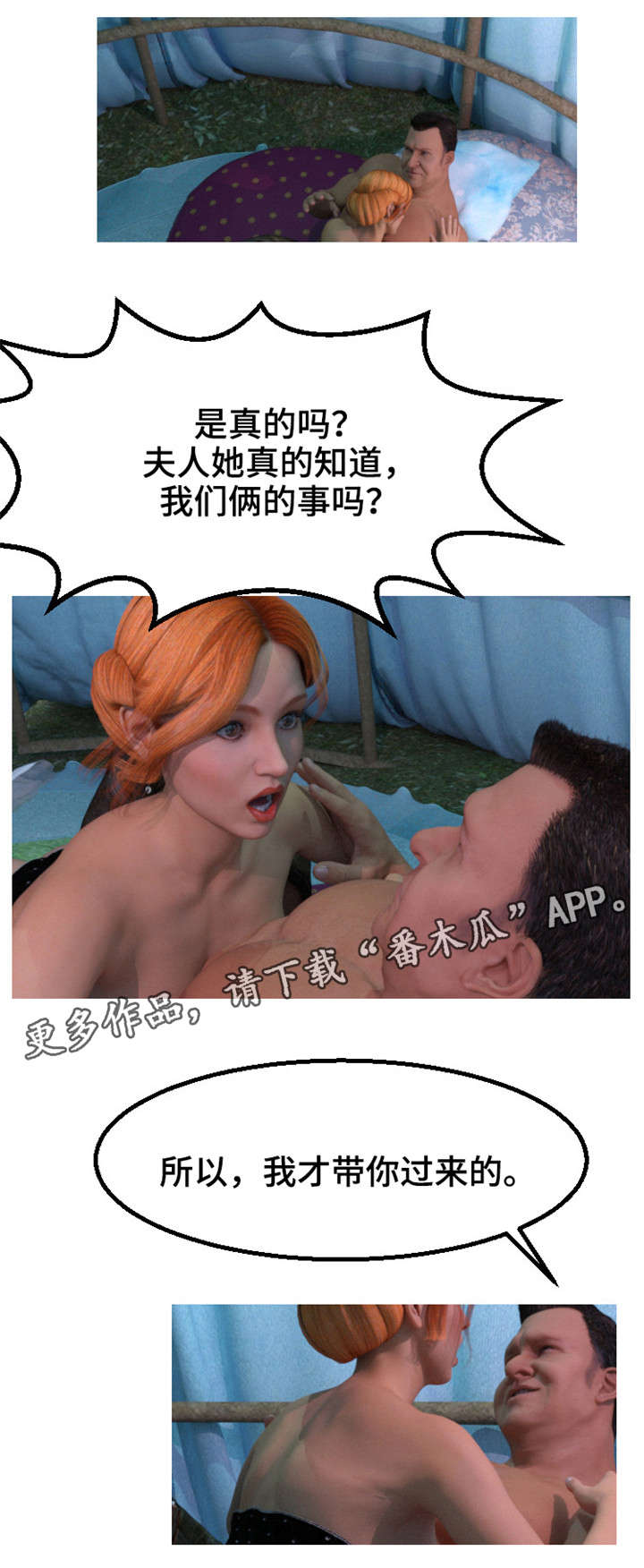 魔力国度漫画,第14章：战报4图