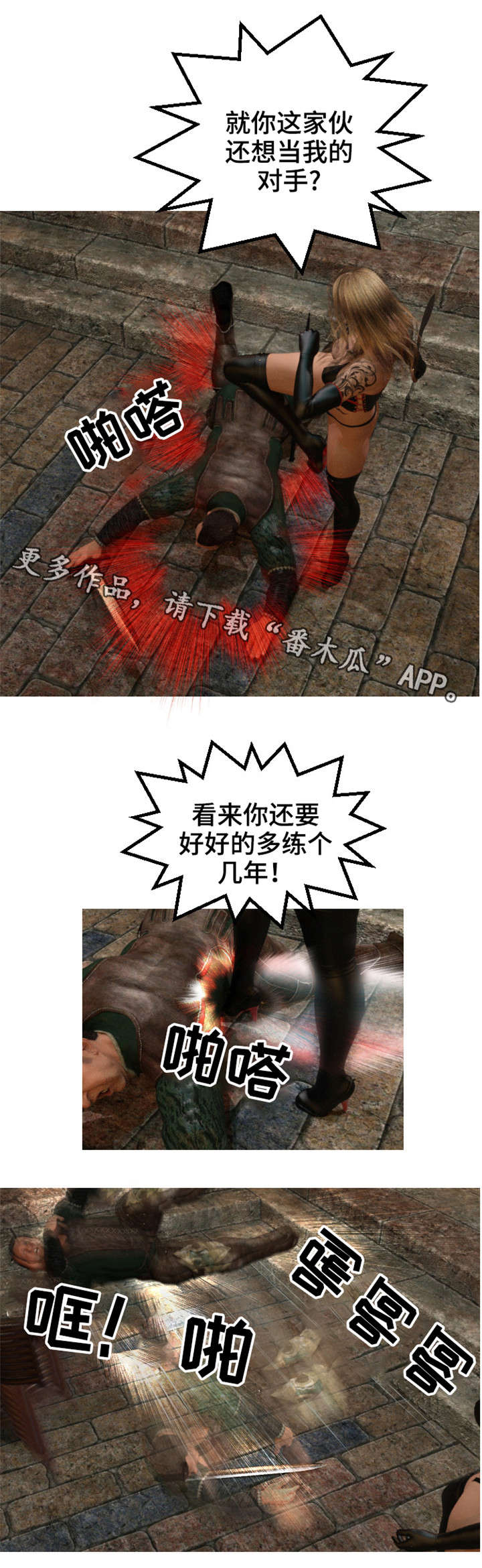 魔力国度漫画,第40章：逃亡（完结）1图