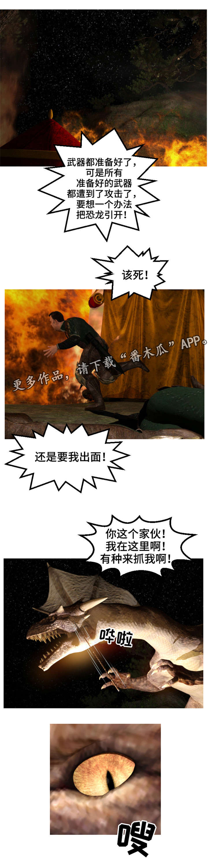 魔方六面还原口诀漫画,第33章：暗箭5图