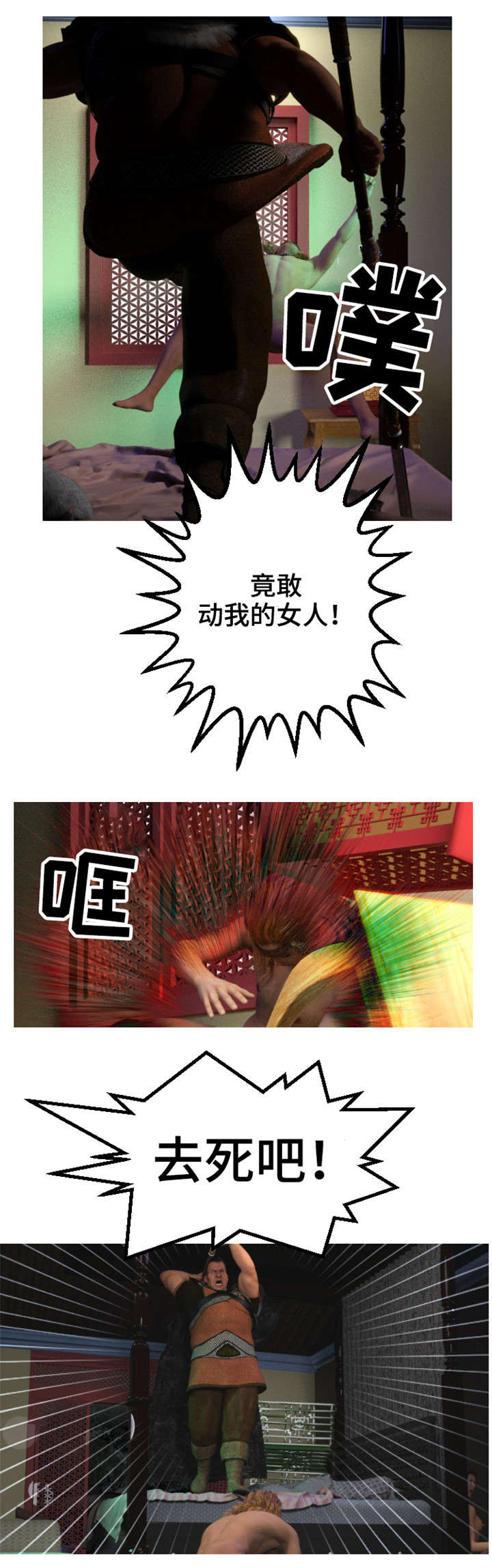 魔力姐姐漫画,第1章：捉奸1图