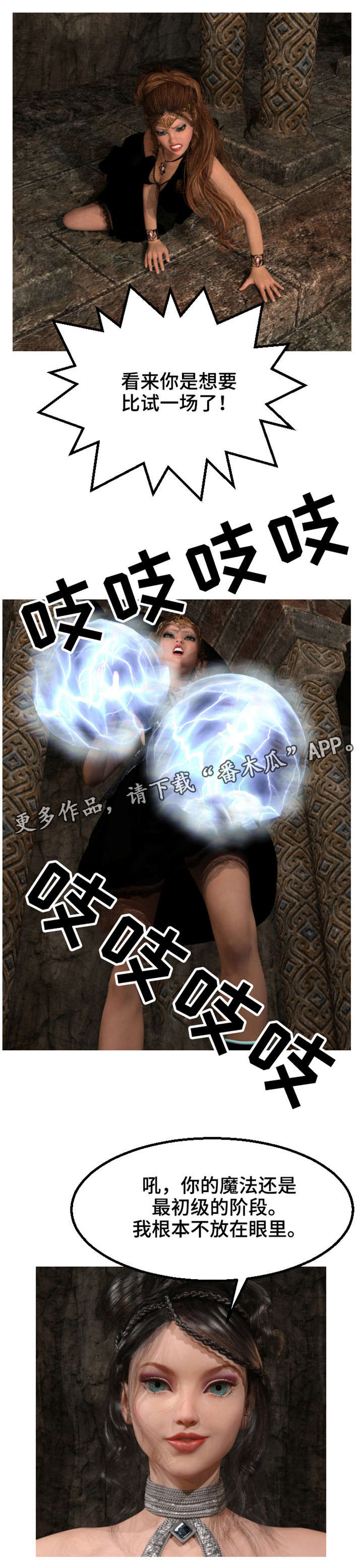 魔力国度漫画,第14章：战报3图