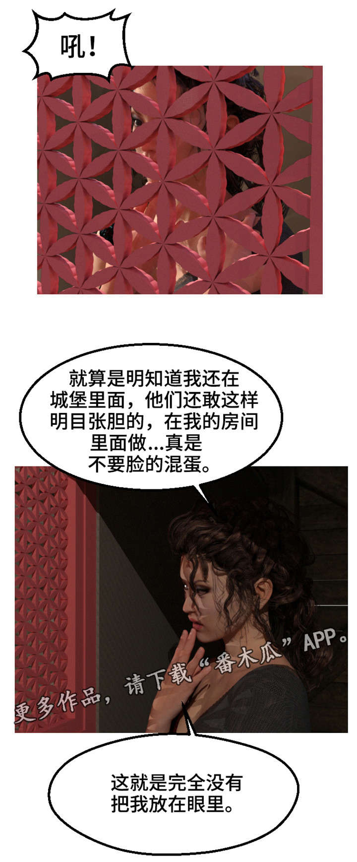 魔力姐姐漫画,第9章：下落4图