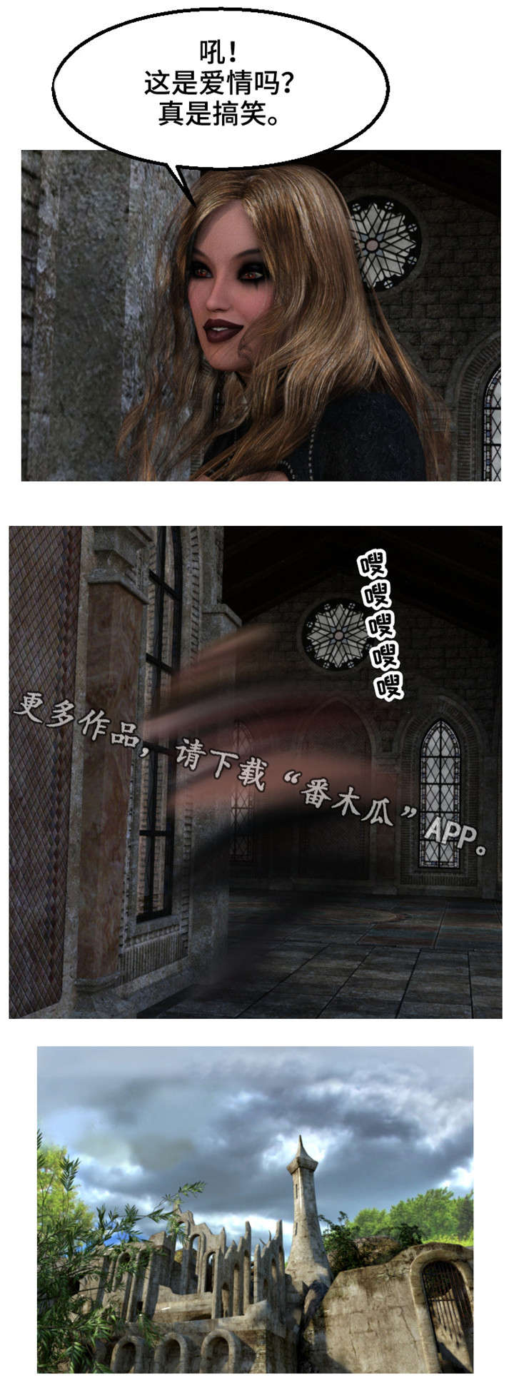 魔力姐姐漫画,第15章：羡慕5图