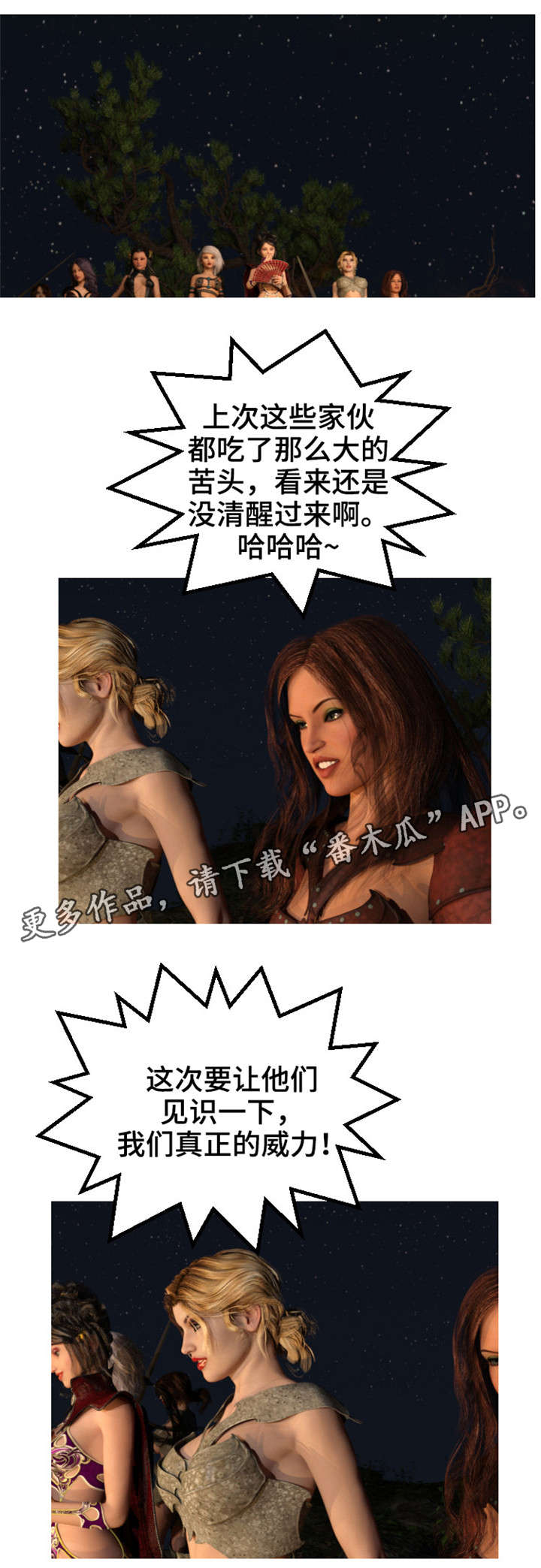 魔兽漫画,第32章：火灾1图