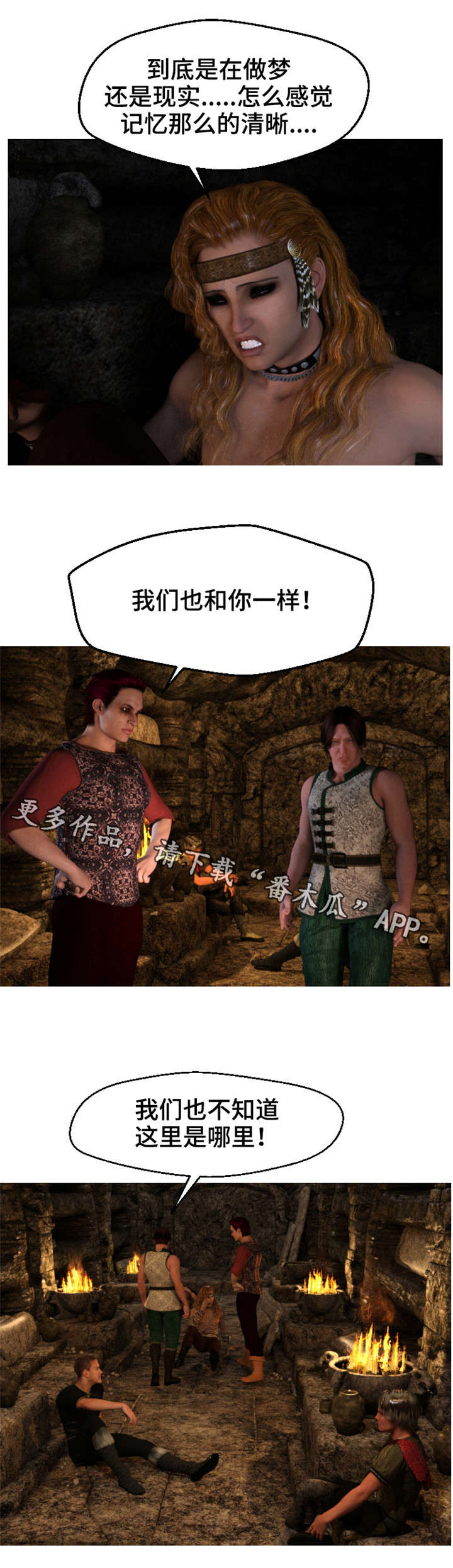 魔力姐姐漫画,第6章：囚禁3图