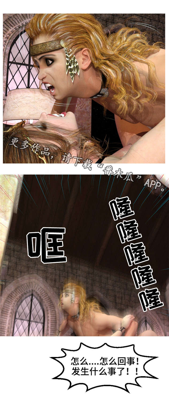 魔方六面还原口诀漫画,第33章：暗箭2图