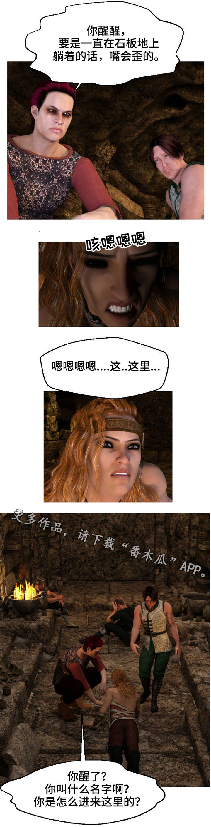 魔力姐姐漫画,第6章：囚禁1图