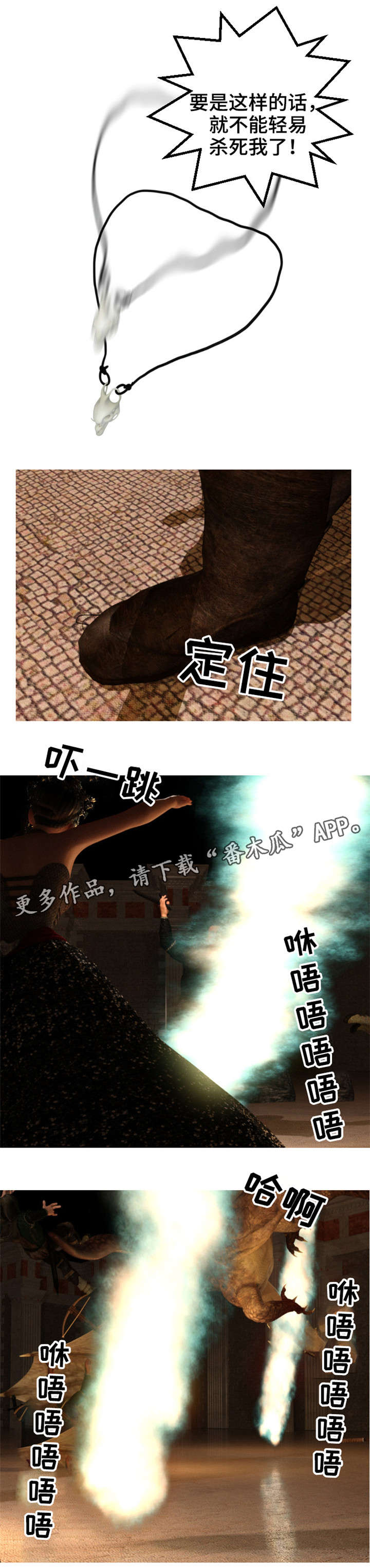 魔兽漫画,第24章：项链1图