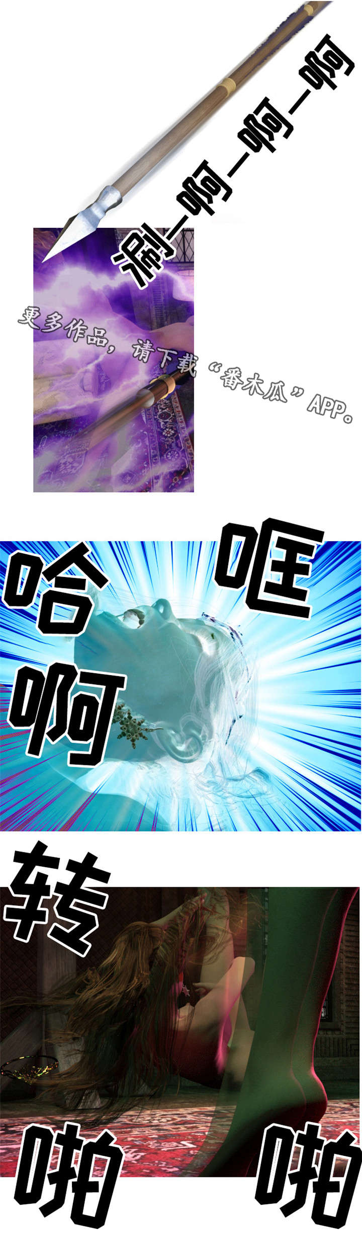 魔力国度漫画,第11章：抓进5图