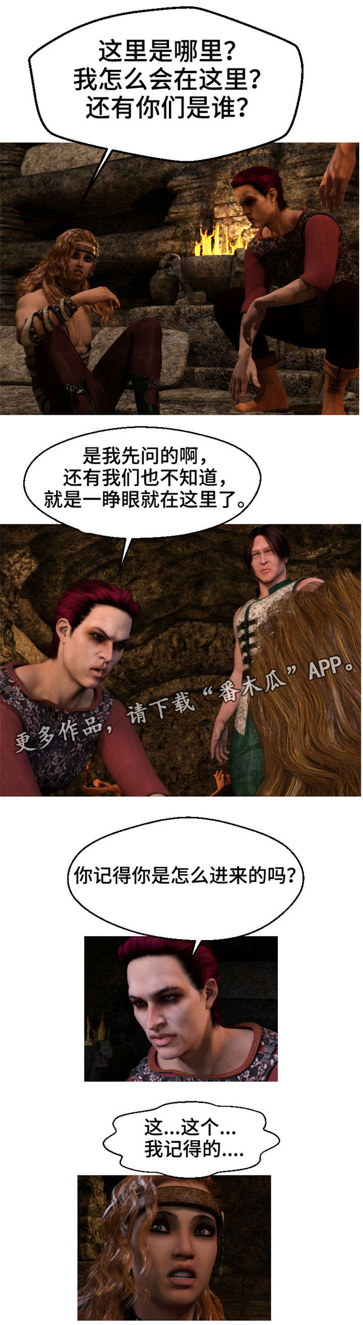 魔力姐姐漫画,第6章：囚禁2图