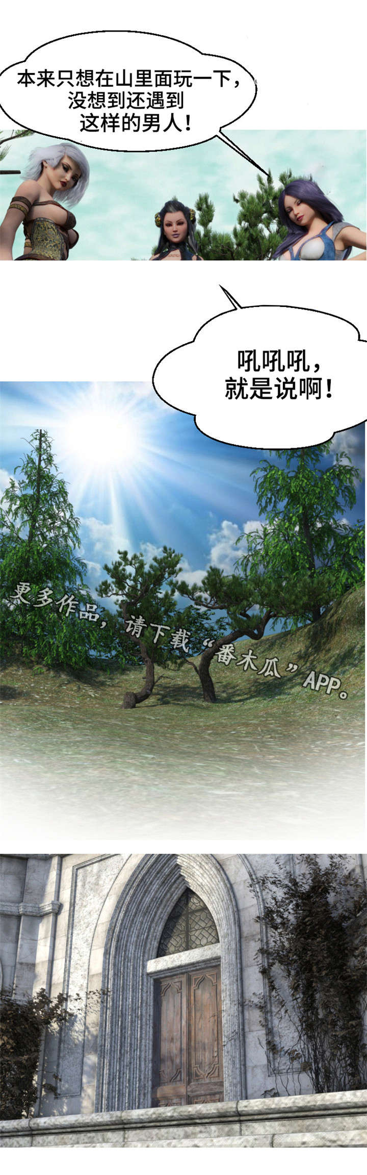 魔力国度漫画,第4章：吸魂3图