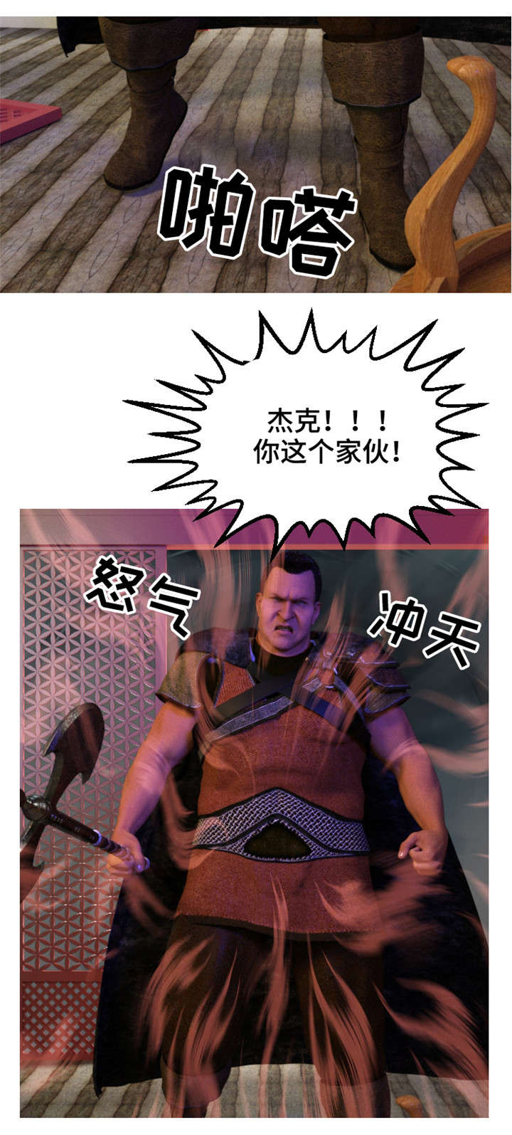 魔兽漫画,第1章：捉奸2图