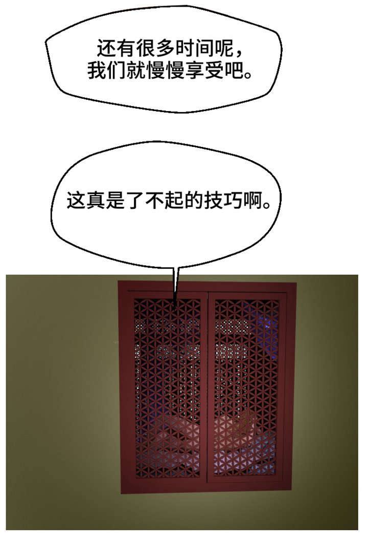 魔力鸟漫画,第1章：捉奸3图