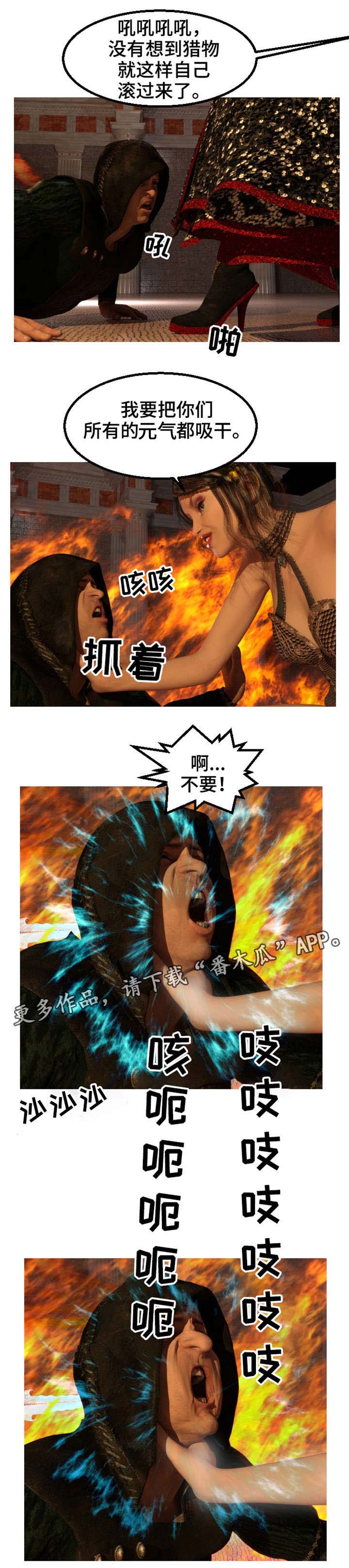魔力国度漫画,第23章：恐龙5图